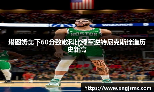 xk体育官网